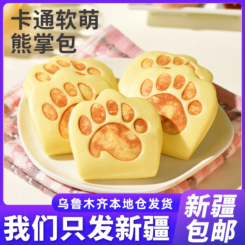 新疆包邮虎扒包儿童早餐冷冻半成品速食荷叶饼卡通包馒头速冻面点