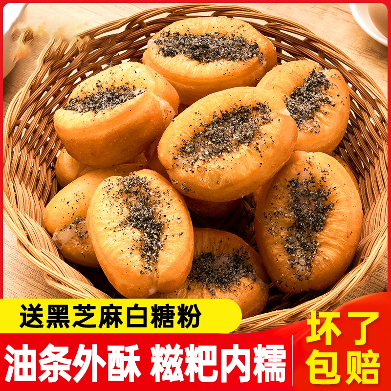 新疆包邮迷你油条糍粑早餐速食小胖子油条糯米麻家用空气炸锅食材