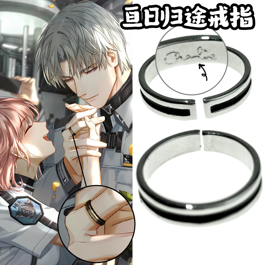 铜合金戒指 光夜周年庆查理苏戒指亘日归途同款戒指开口可调节