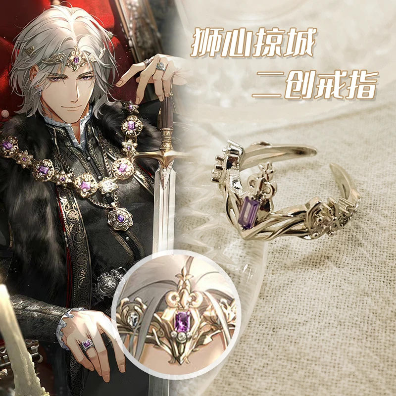 铜合金合成锆石戒指 光与夜之恋-查理苏-狮心掠城-二创皇冠戒指