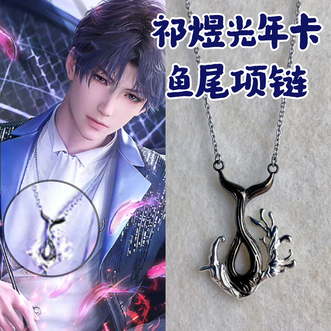 钛钢项链 祁煜光年鱼尾纪念项链小众吊