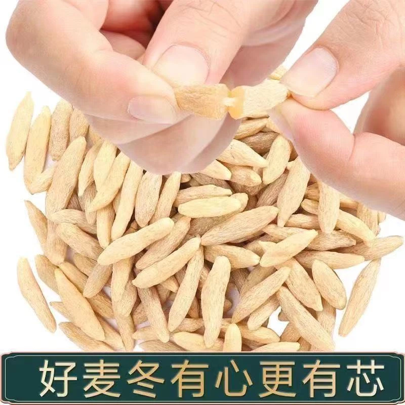 【川麦冬】四川绵阳川麦冬精选颗粒饱满无硫可搭配枸杞黄芪泡水煮粥