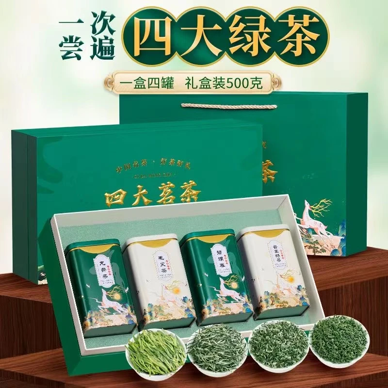 好茶碧螺春毛尖茶云雾绿茶组合装正宗四大绿茶浓香型礼盒装500g