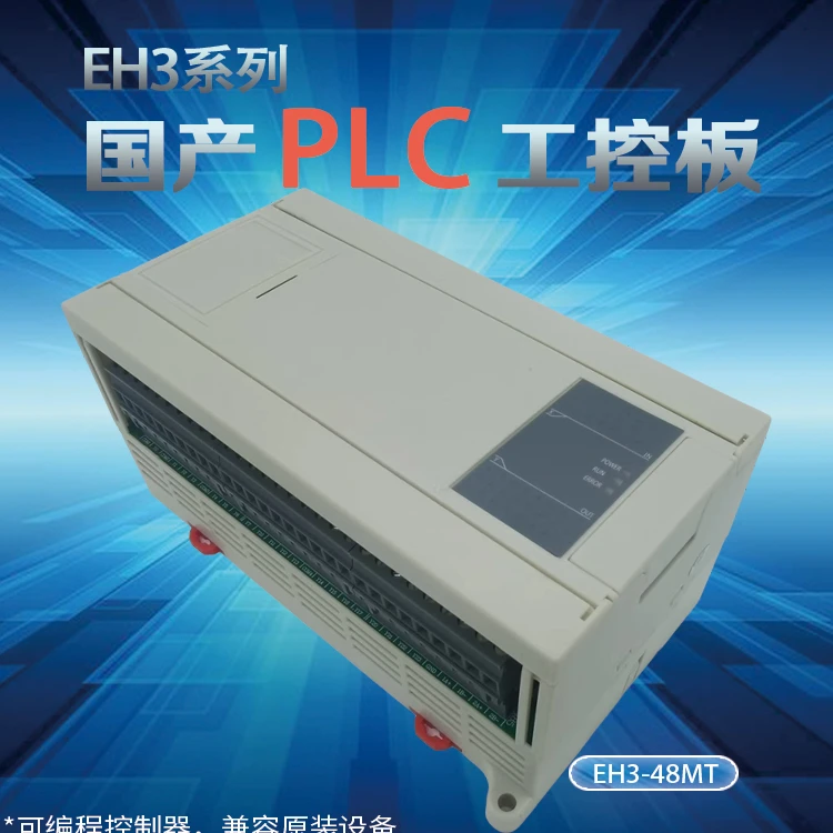 兼容台达EH3的PLC可编程控制器