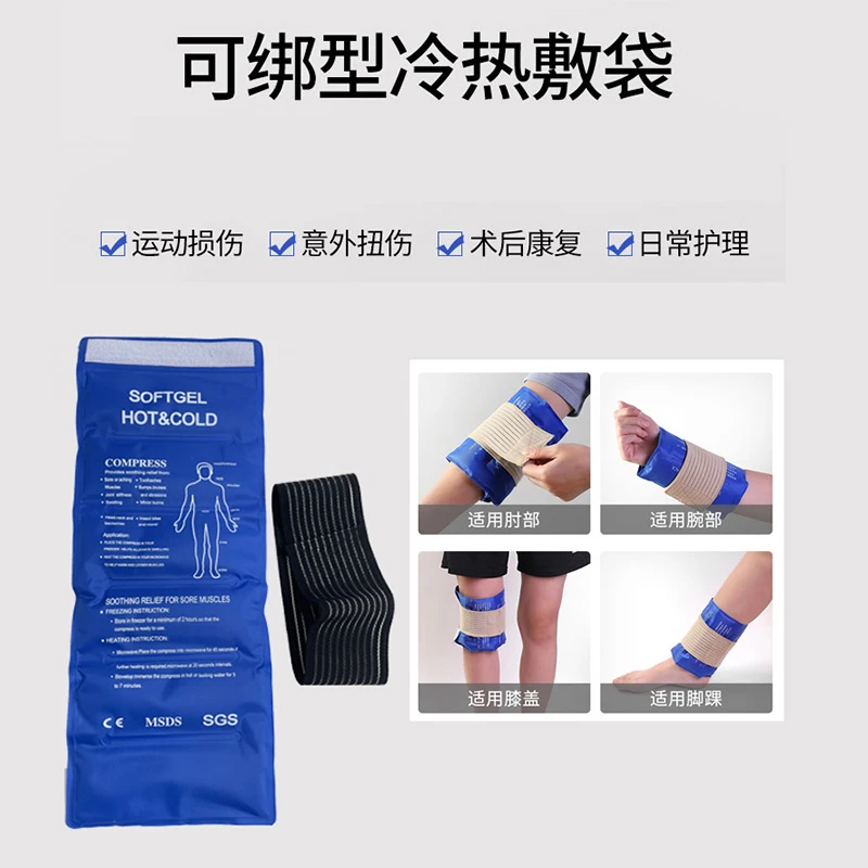 冰敷袋膝盖脚踝关节扭伤术后便捷可拆卸柔软重复使用可绑运动冰袋