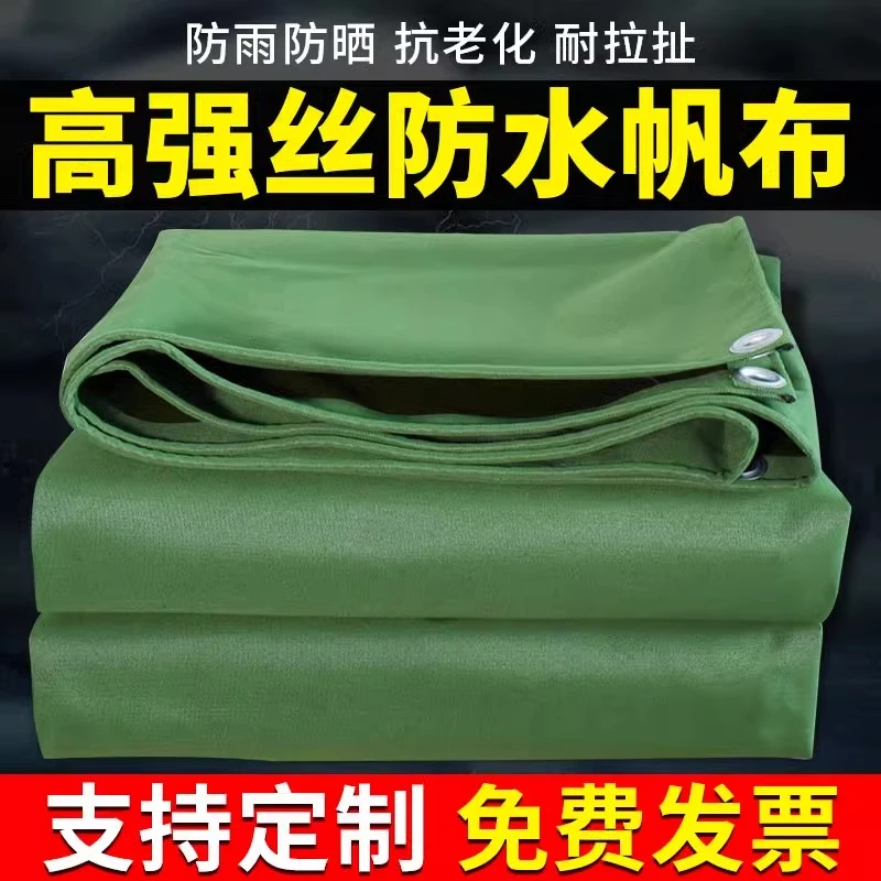 定做帆布加厚耐磨户外防雨布防水防晒篷布货车遮阳遮雨棚隔热油布