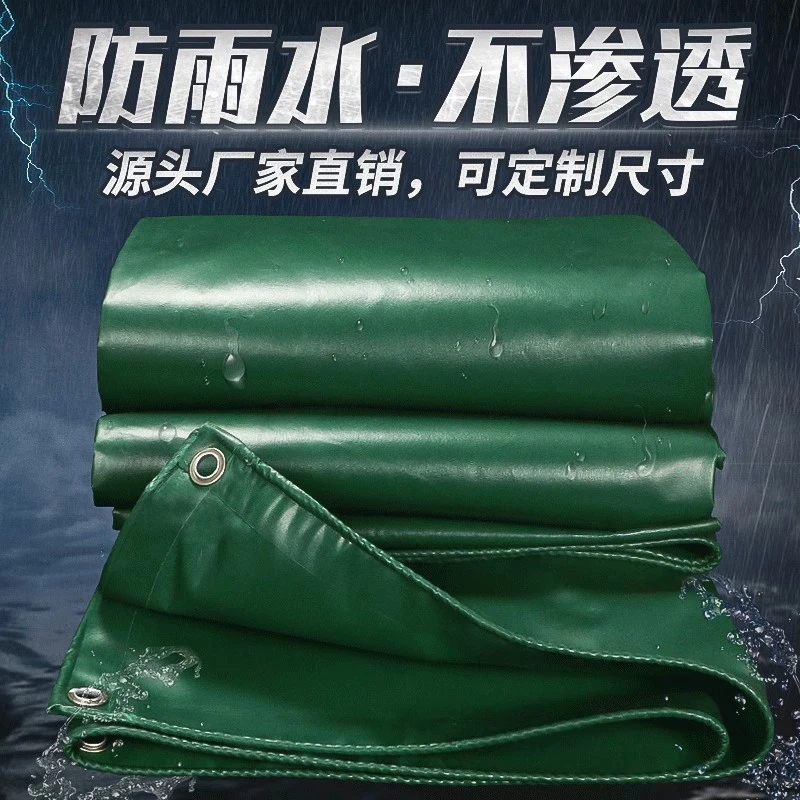 雨布油布篷布防雨布货车防水布遮雨布户外遮阳布防晒隔热布雨棚布