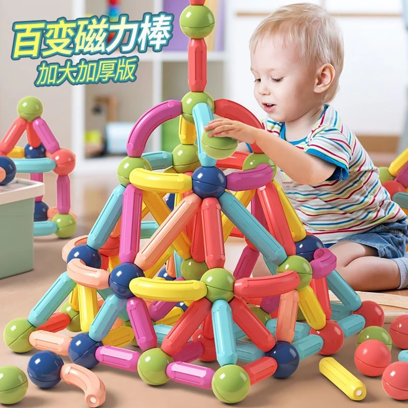 【哄娃神器】百变磁力棒儿童益智拼装积木宝宝早教大颗粒专注力玩具