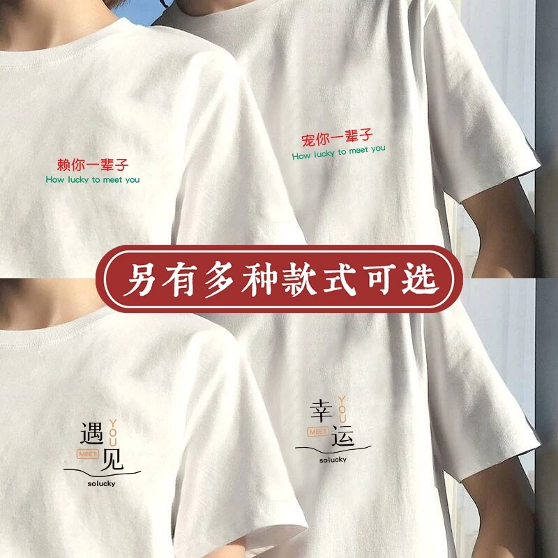 【2件价】多款图案可选2023夏季新款纯棉情侣装圆领短袖T恤