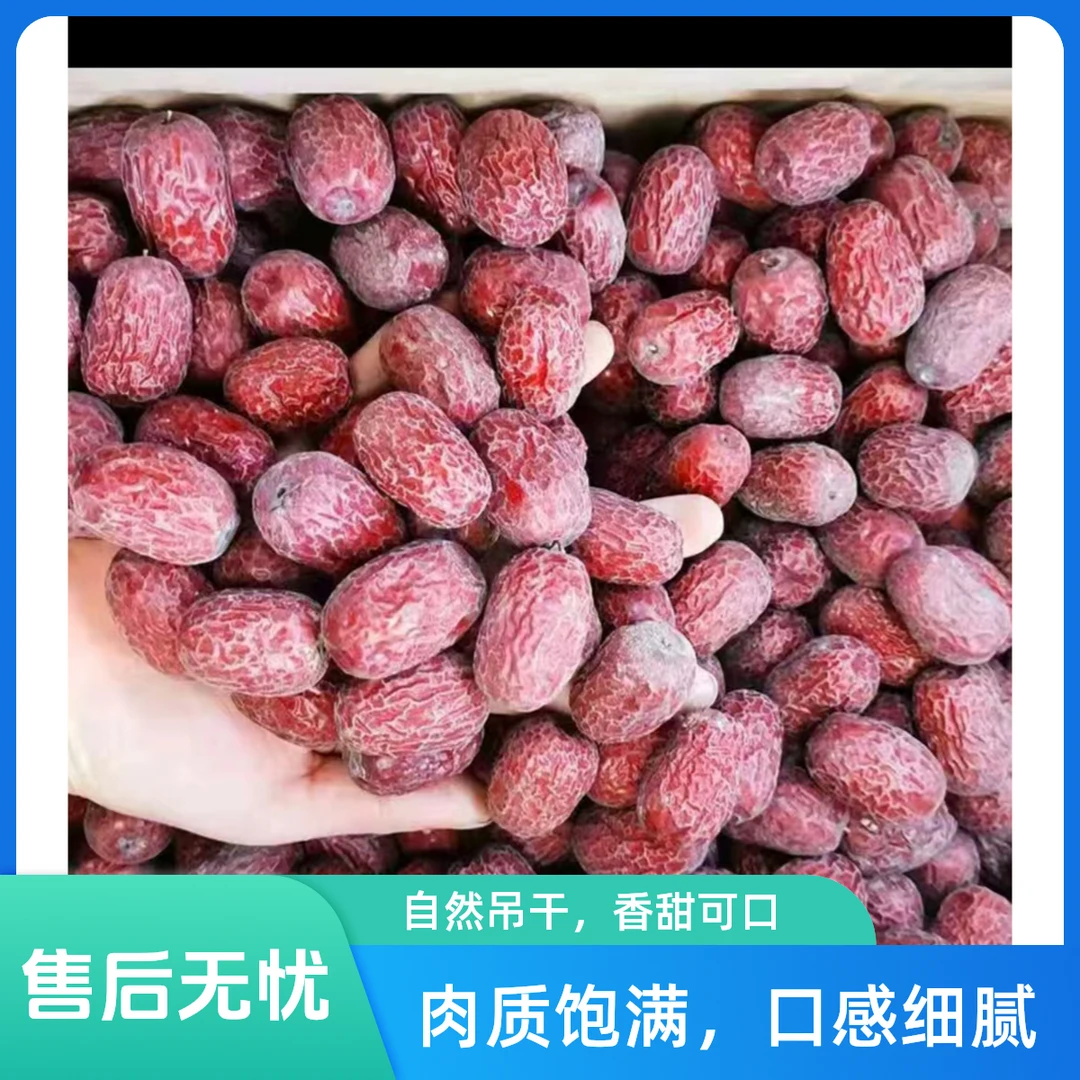 （刘老师专属）正宗新疆吊干灰枣红枣新疆若羌灰枣原生态晒干沙漠枣