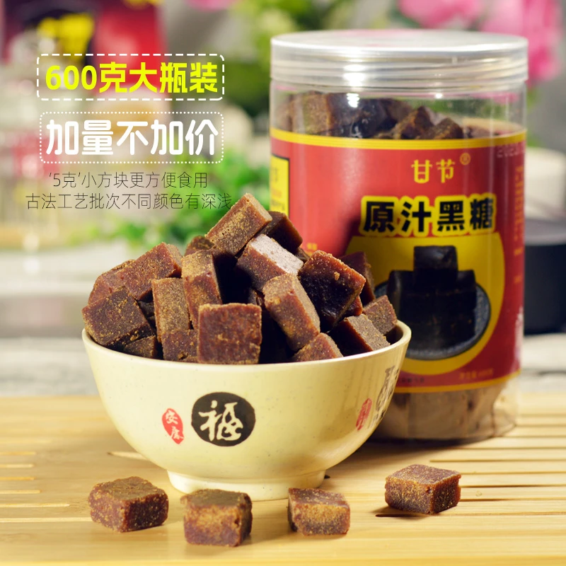 甘节广西黑糖罐装600g方块糖纯蔗糖手工正品经期月子产后姨妈食糖
