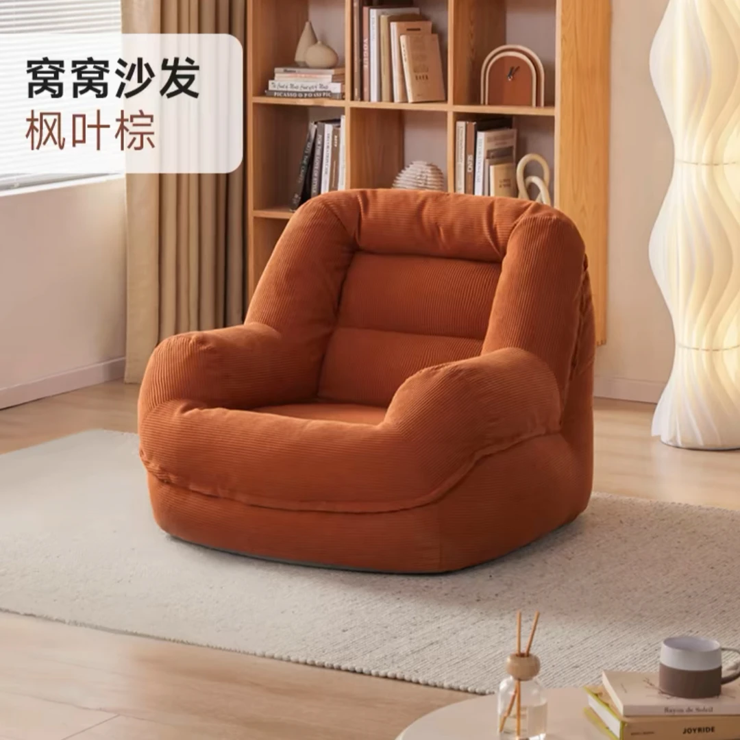【窝窝沙发】懒人沙发窝窝沙发椅小户型卧室客厅单人榻榻米法式阳台