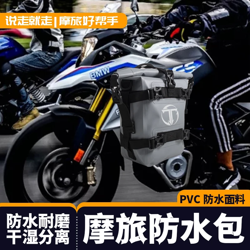摩托车通用 多功能耐磨防水护杠包 适用春风800MT凯越525X 踏板车