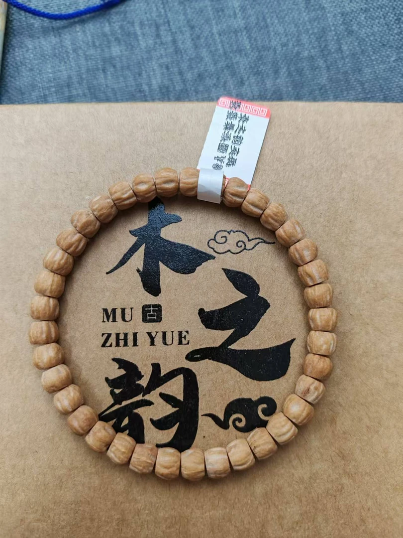 热振柏香籽手串7左右