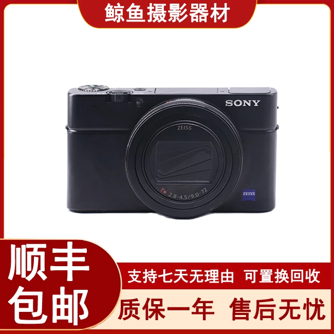 95新 Sony/索尼 黑卡RX100 M7 M6 M5 M4 M3 M2 系列数码微单相机