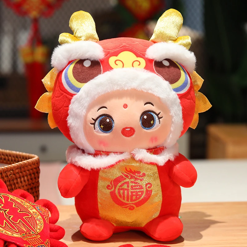 2024龙年吉祥物年货玩偶龙公仔毛绒玩具生肖龙玩偶布娃娃年会礼品