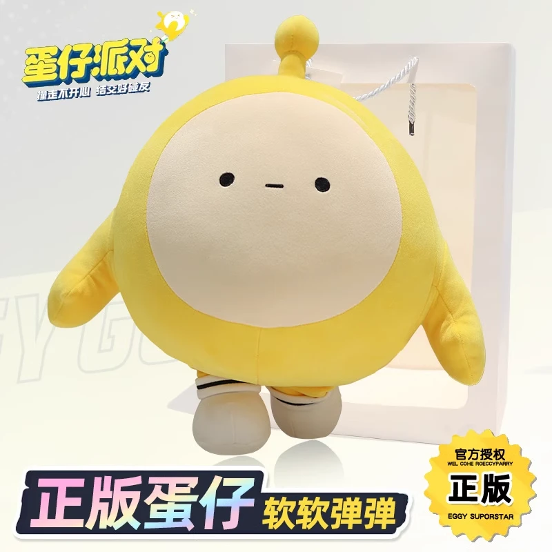 蛋仔派对公仔玩偶毛绒玩具睡觉抱枕正版蛋仔仔布娃娃生日礼物女生