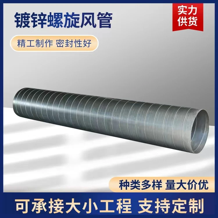 镀锌白铁皮螺旋风管不锈钢焊接风管环保除尘风管厨房排烟油烟管道