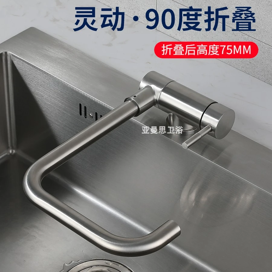 亚曼思304不锈钢无铅厨房龙头 冷热水龙头 折叠 内开窗龙头矮
