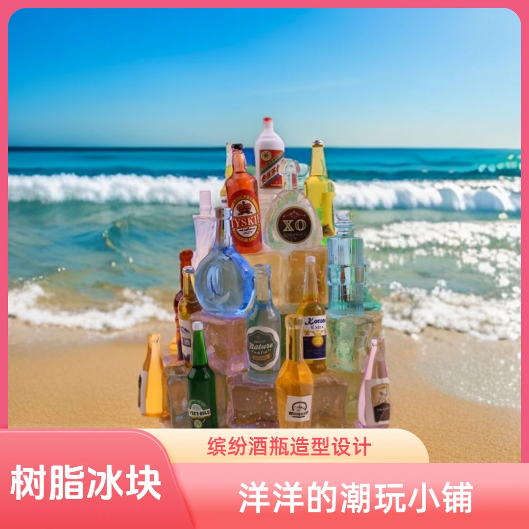 [洋洋的潮玩小铺]手工制作diy冰块小夜灯可自己diy创意桌面摆件