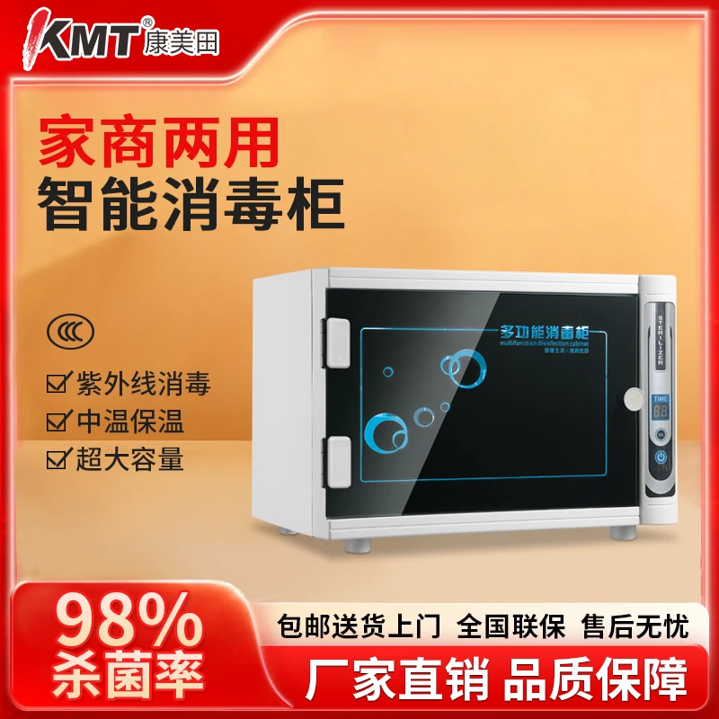 康美田 小型美发甲工具餐具台式消毒箱 智能紫外线茶杯消毒柜定制