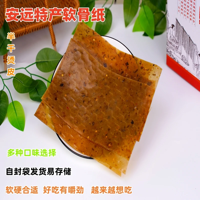 赣南特产安远半干软骨纸烫皮原味农家即食南定南信丰九省2斤包邮