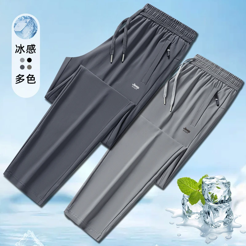 JEEP吉普夏季冰丝裤速干夏季空调裤弹力运动裤户外休闲裤薄款大码