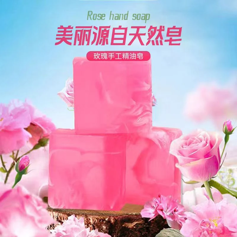 玫瑰身体皂控油清爽沐浴手工皂香皂洗脸洗澡洗全身可用持久留香