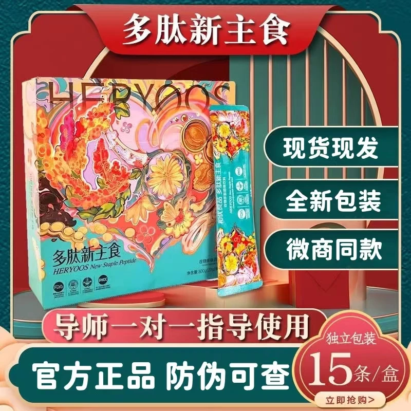和优良品多肽新主主食新主食官方正品谷物代餐粉原味活性营养纤维