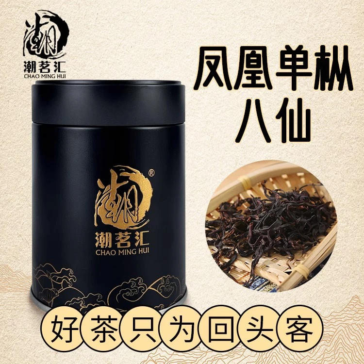 【品鉴装】高山哑后碳焙潮州凤凰单丛老枞八仙茶叶罐装50g