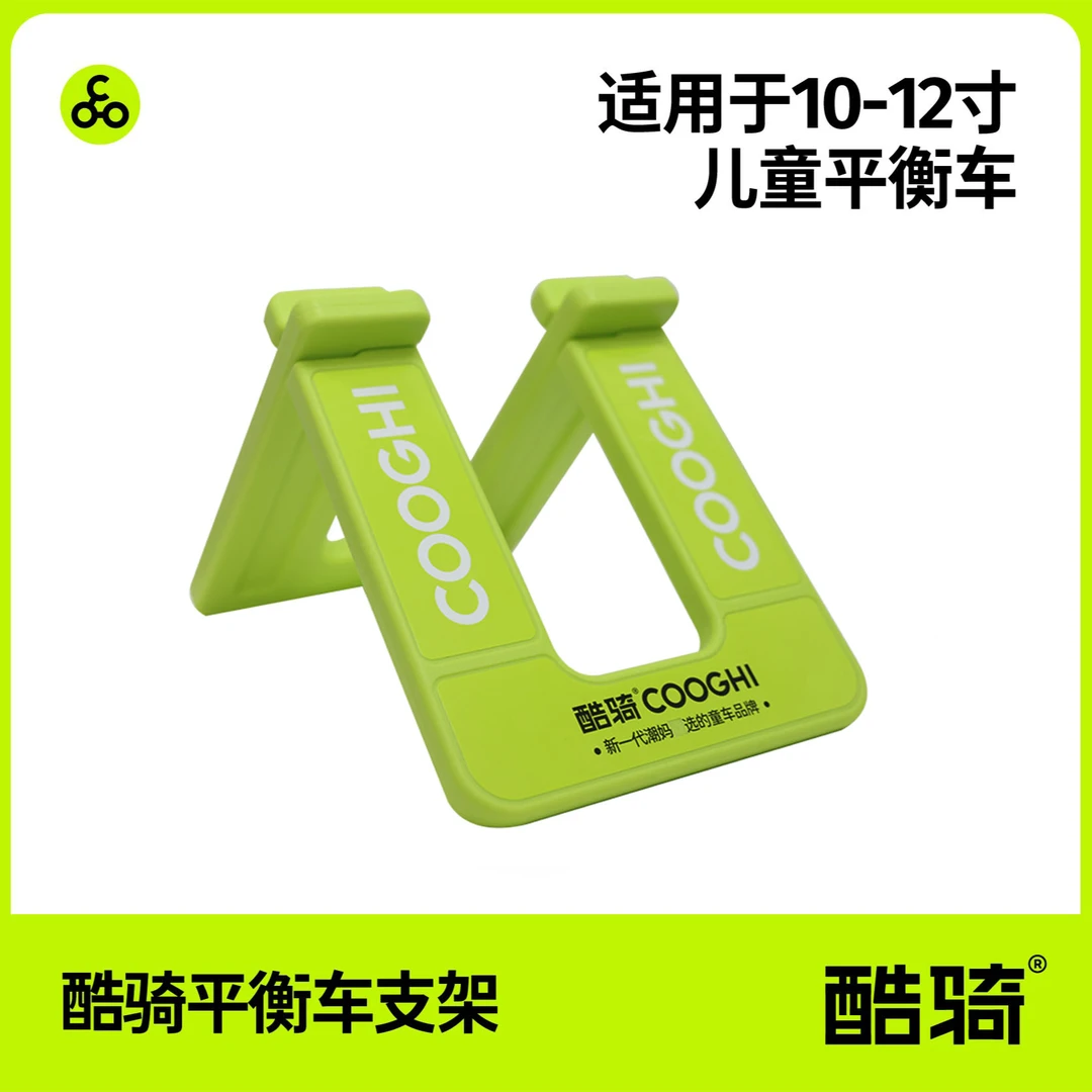 酷骑定制平衡车支架29元粉丝福利换购链接酷骑S2-S3-S5平衡车通用