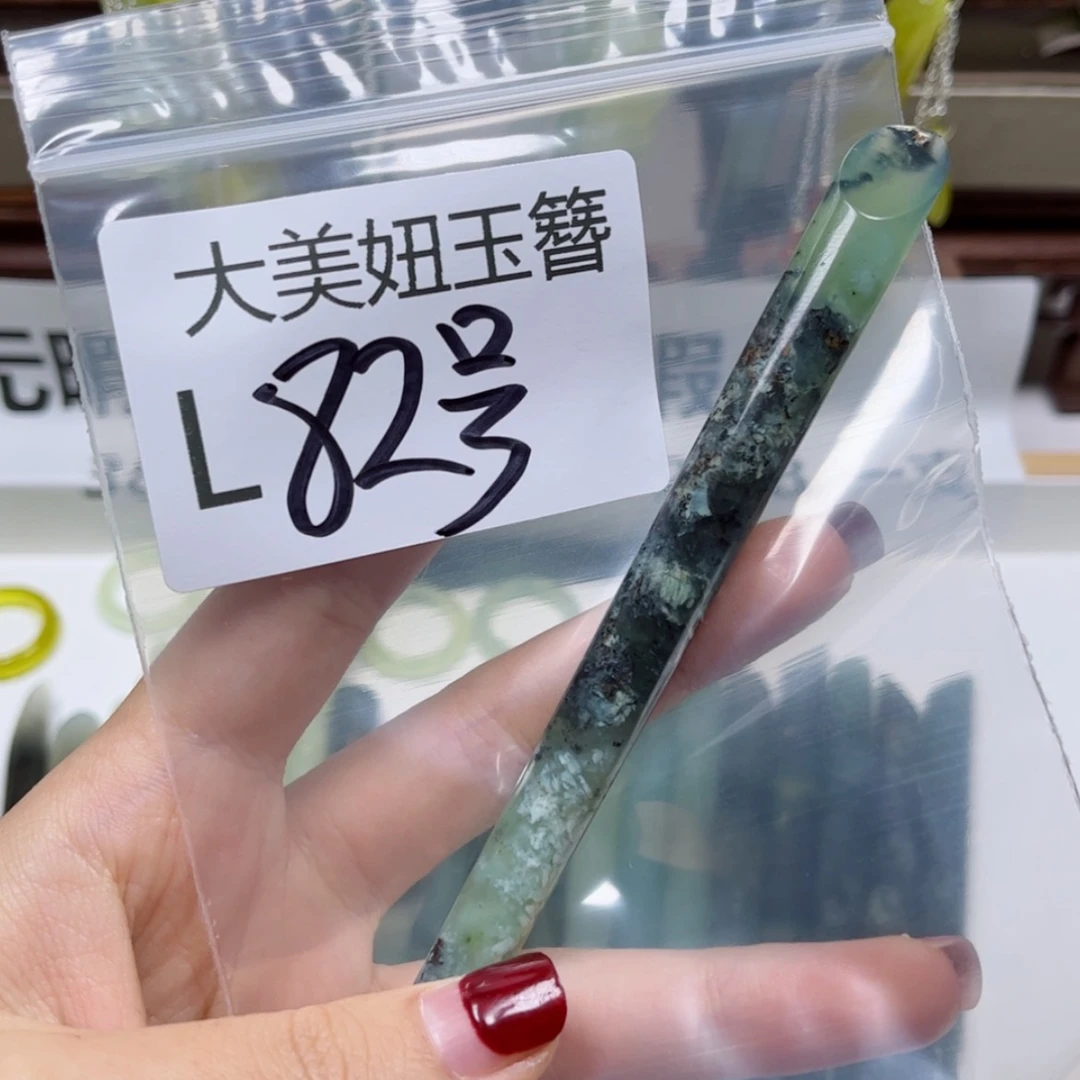 【闪购商品】蛇纹石玉发簪未镶嵌蝶*飞