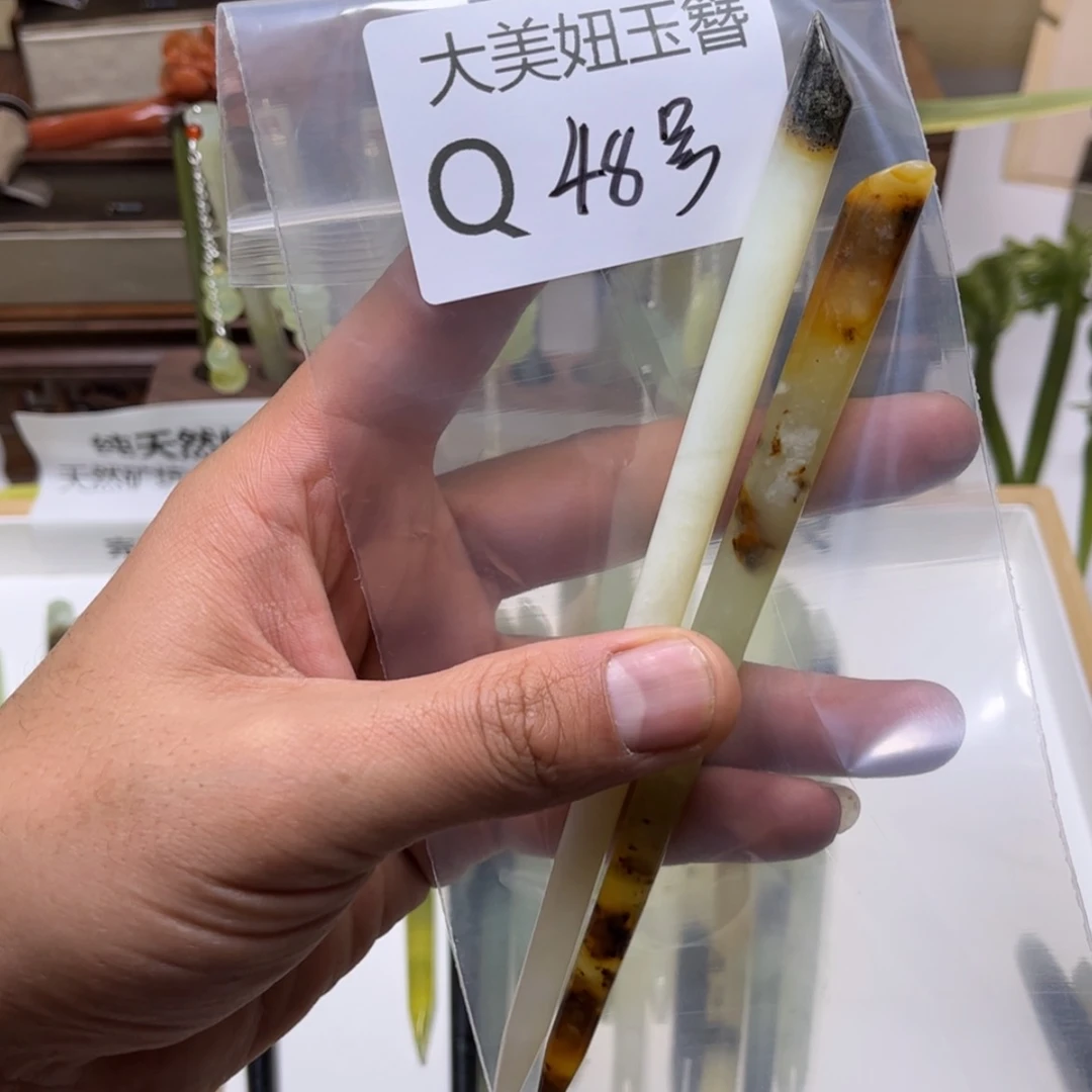 【闪购商品】蛇纹石玉发簪未镶嵌吐****儿