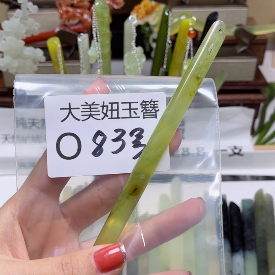 【闪购商品】蛇纹石玉发簪未镶嵌小****_