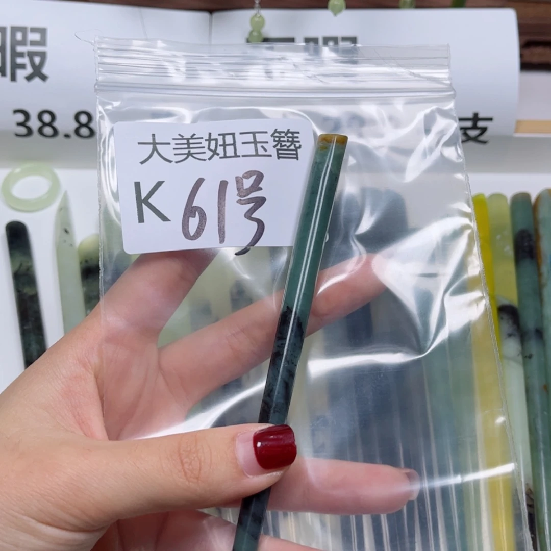 【闪购商品】蛇纹石玉发簪未镶嵌莉***果
