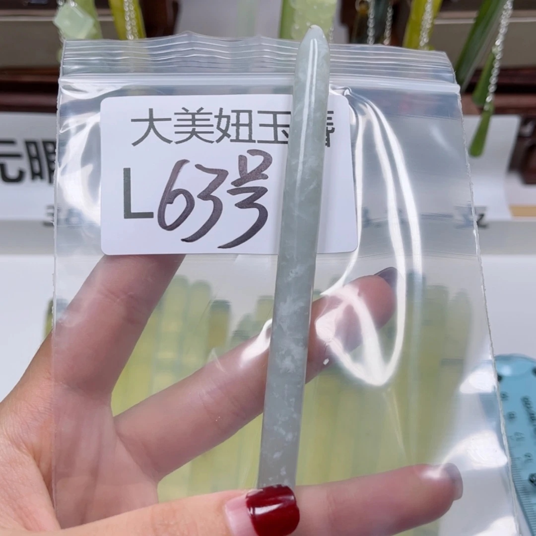 【闪购商品】蛇纹石玉发簪未镶嵌詹*梦