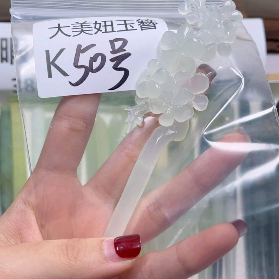 【闪购商品】蛇纹石玉发簪未镶嵌金*儿