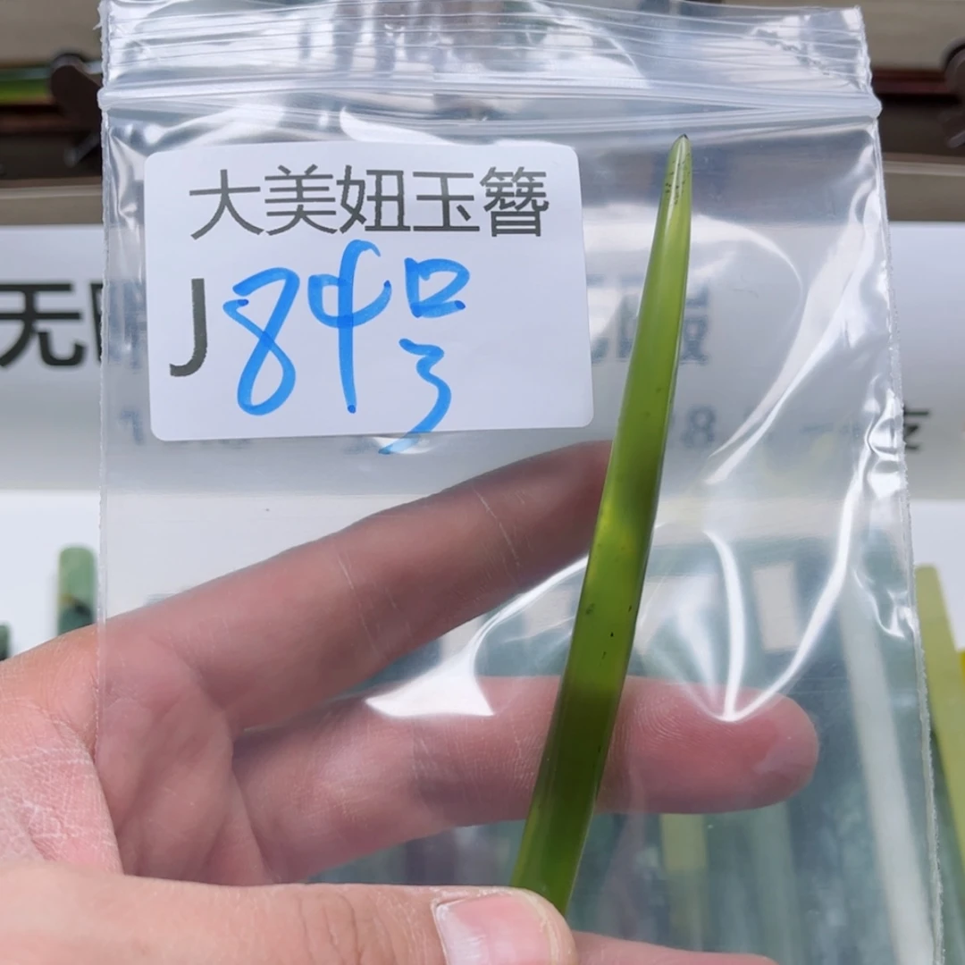 【闪购商品】蛇纹石玉发簪未镶嵌龍**海