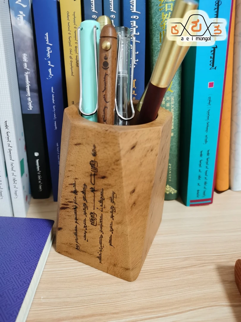 蒙古文刻字实木笔筒桌面收纳办公室木质笔筒创意毕业纪念手工木制