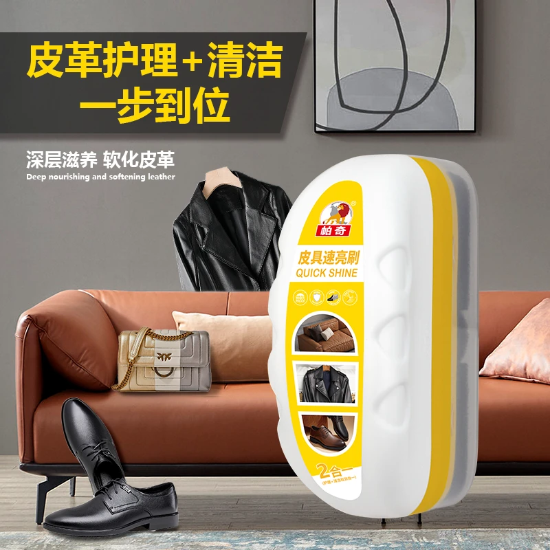 帕奇皮具速亮刷皮鞋皮衣沙发保养上光无色通用高级鞋油真皮保养油