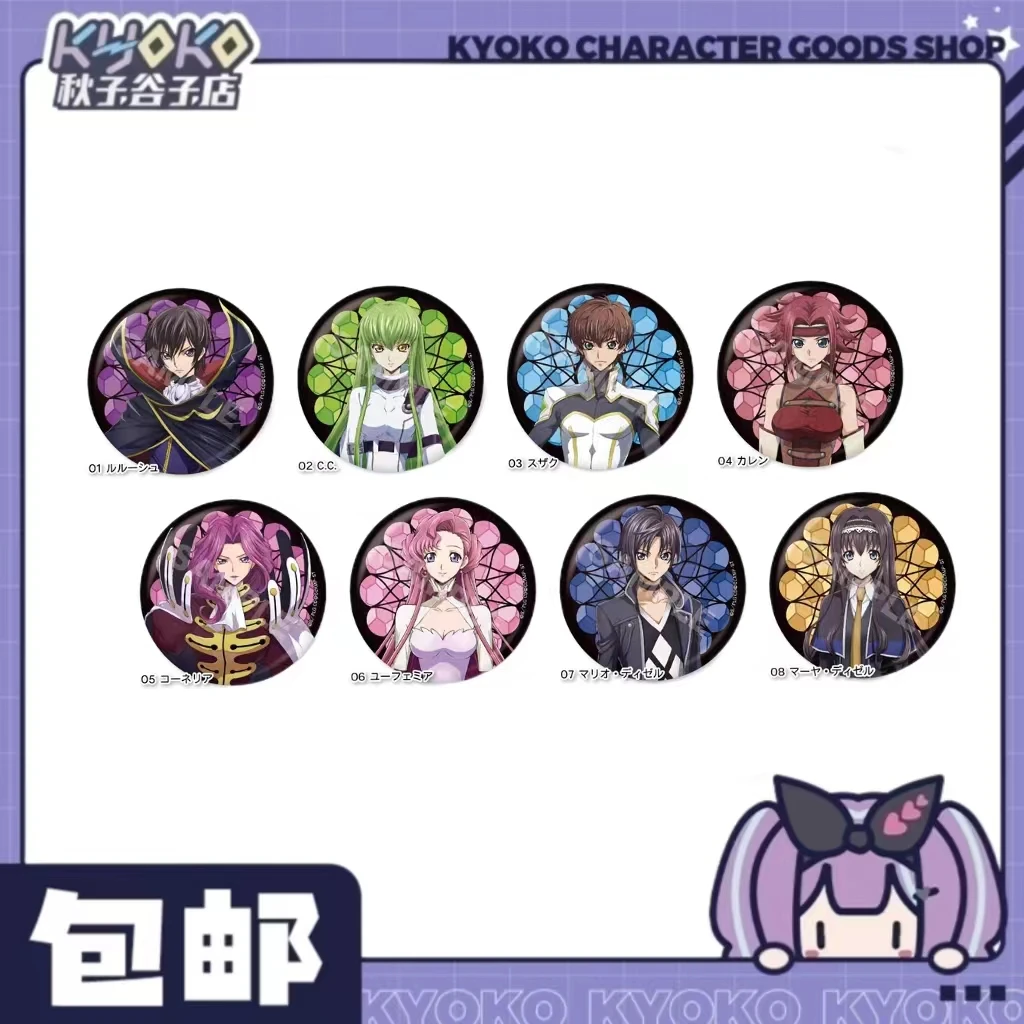 反叛的鲁路修 失落物语彩窗徽章！未成年禁止下单！