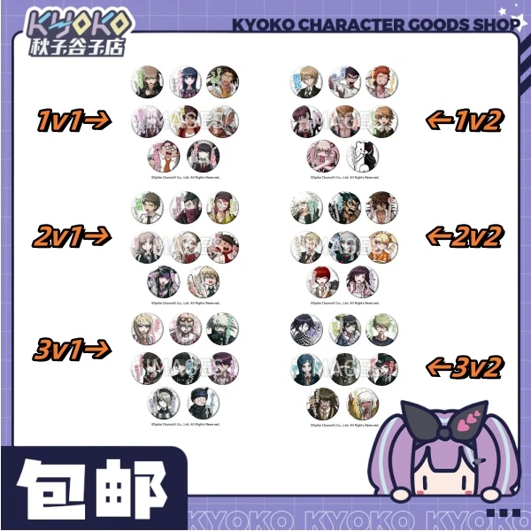 弹丸论破 名言圆徽章合集！未成年禁止下单！