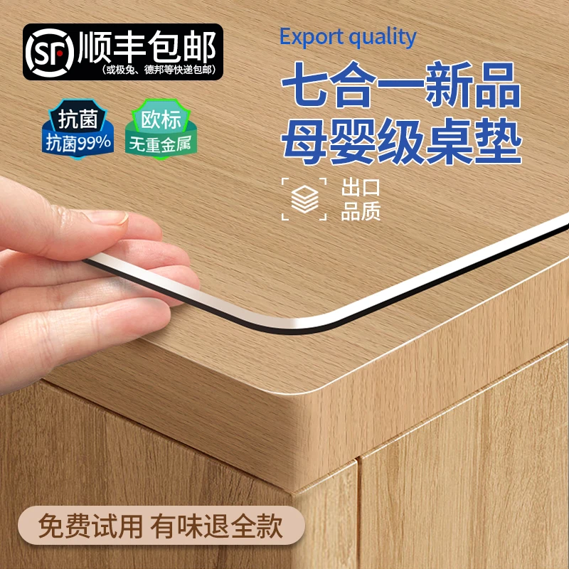 透明餐桌垫防水防油免洗桌布pvc软玻璃防烫水晶板茶几桌面保护垫
