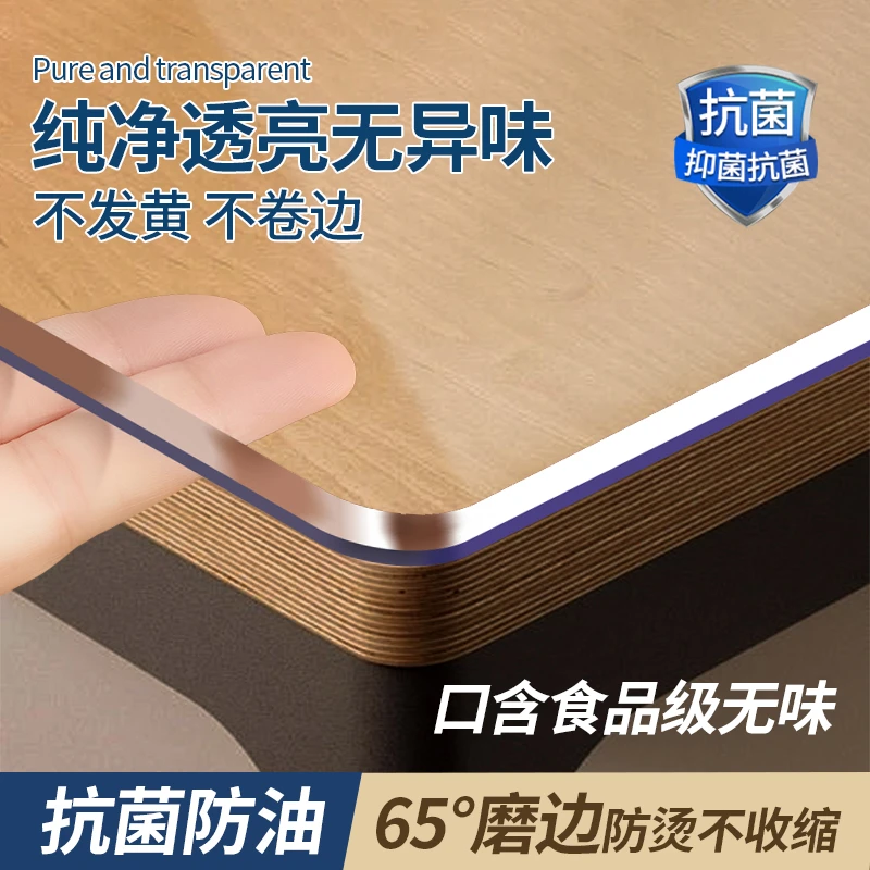 加厚透明桌垫母婴级餐桌布免洗防油防水软玻璃茶几保护垫水晶板