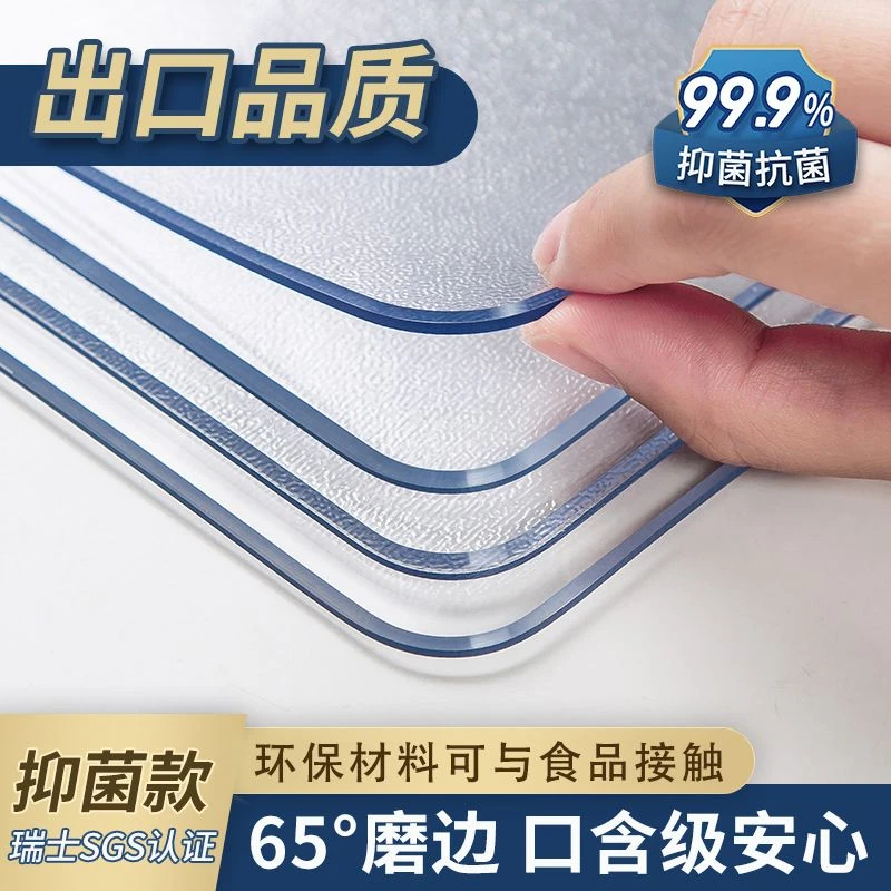 PVC透明桌布防水防油免洗防烫桌布长方形餐桌防烫学习桌面保护垫