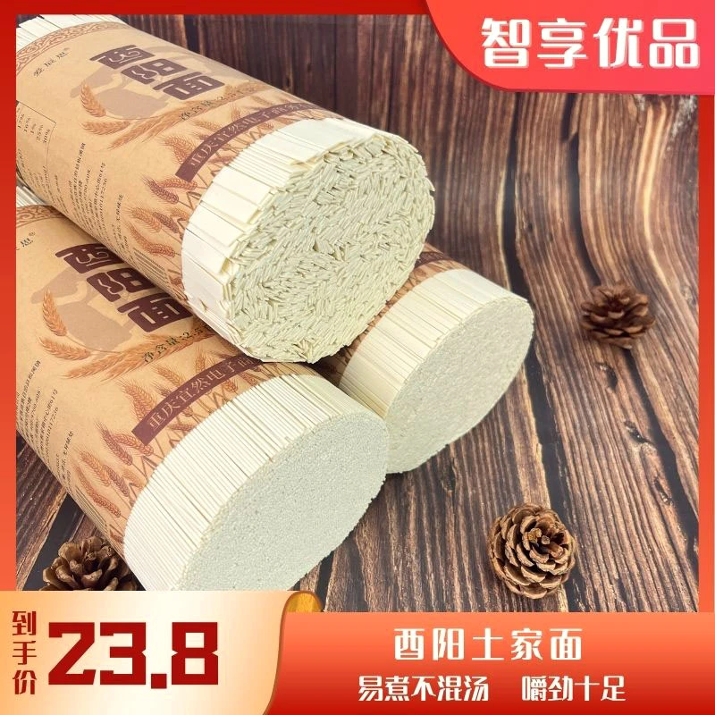 重庆酉阳面挂面晒面5斤装包邮重庆小面土家面炒面拌面凉面美食