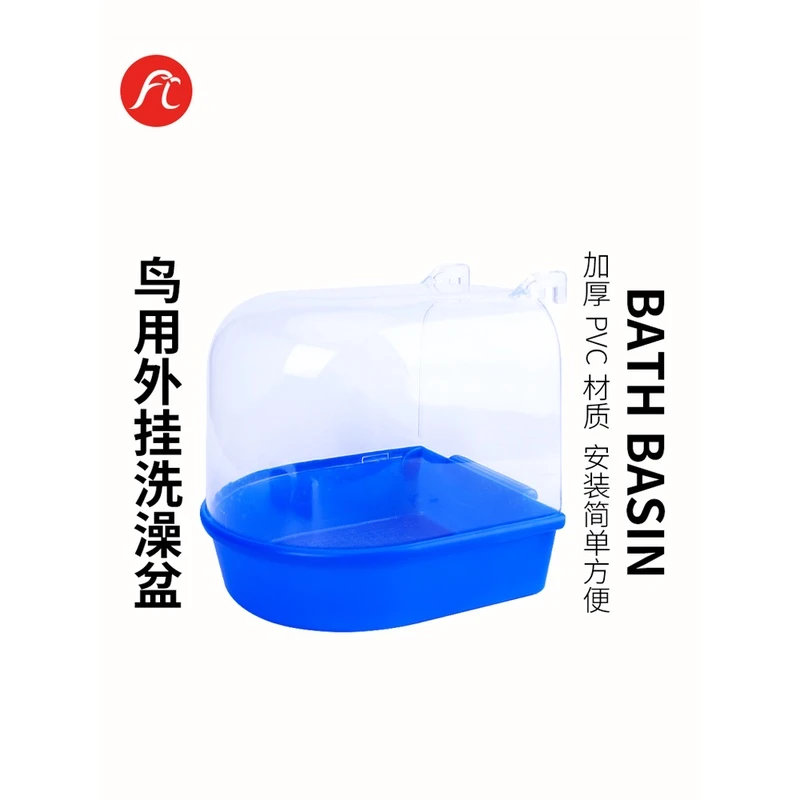 鸟用洗澡盆玄凤牡丹喜鹊鹦鹉文鸟八哥画眉用品用具大号鸟笼配件