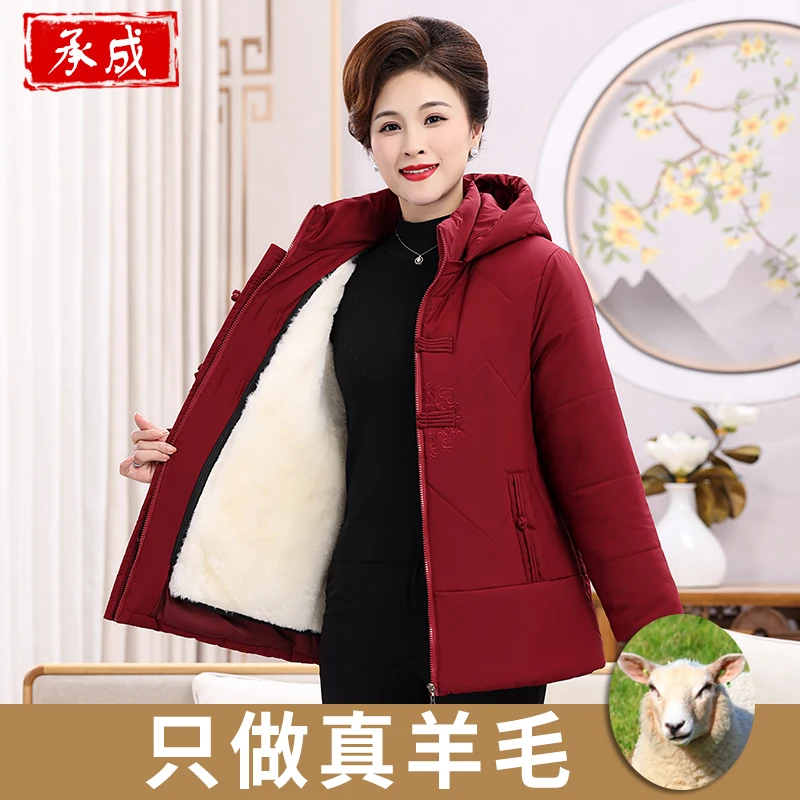 新中式羊毛棉袄女绵羊毛中老年加厚保暖修身妈妈装冬季秋冬老年人