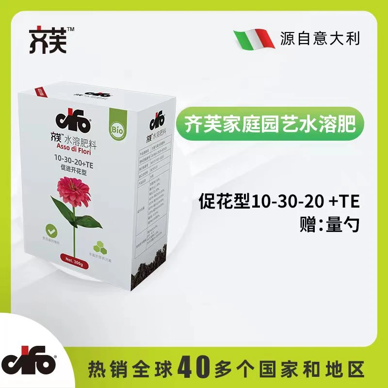 花卉绿植水溶肥生长促花杜鹃兰花月季盆栽花肥