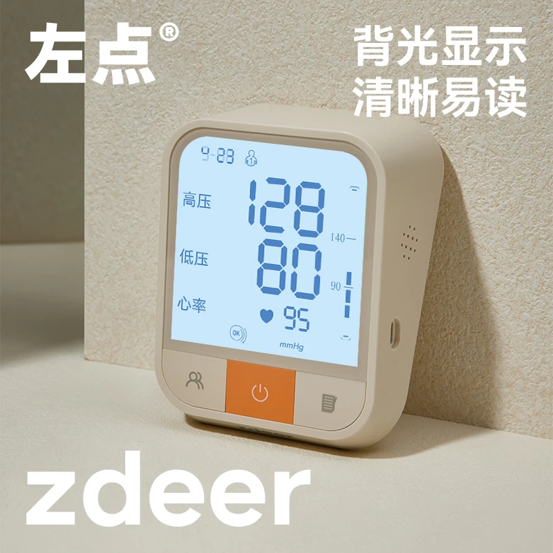 左点zdeer臂式电子血压计血压仪家用医用血压测量仪智能语音播报